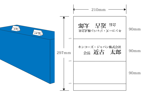 式典用席札の詳細