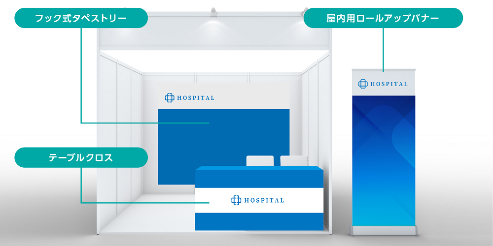 学会展示会ブース