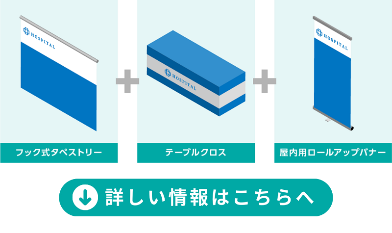 学会1小間ブースパックについて詳しくはこちら