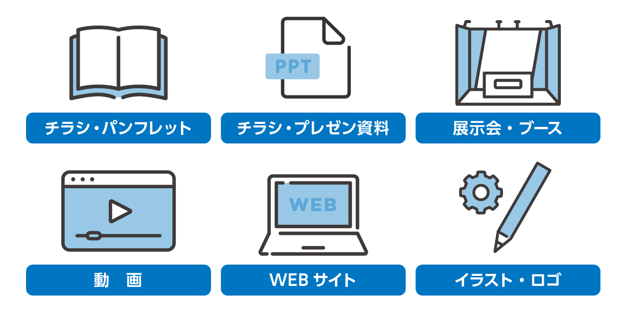 デザイン制作も承ります