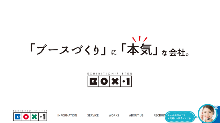 株式会社ボックス・ワン