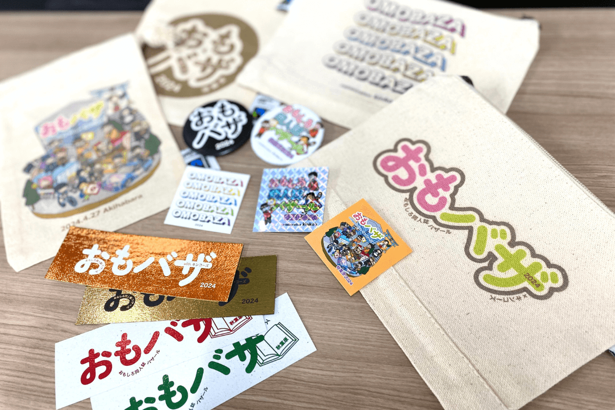 おもバザ限定コラボグッズ7 種(アクリルキーホルダー、缶バッジ、ステッカーセット、ゆらゆらアクスタ、巾着、フラットポーチ、箔しおりセット)