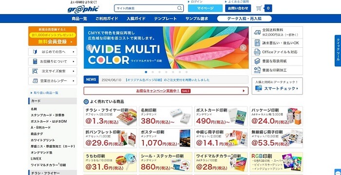 ウェーブ