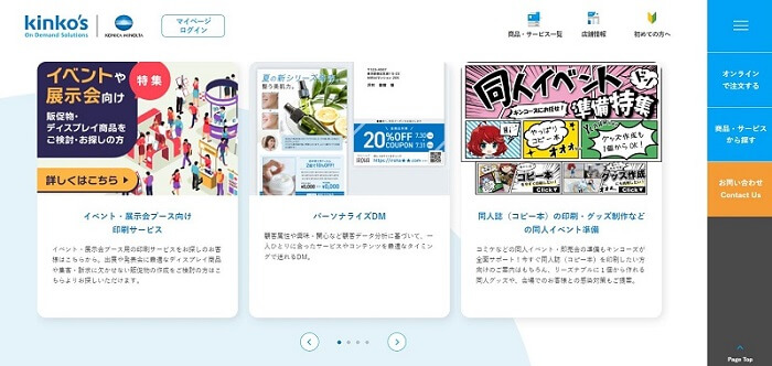 キンコーズ