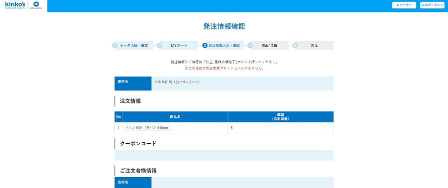 オンライン入稿手順のご案内 - コピー・プリント・ポスター・名刺 