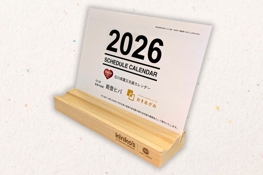石川県復興支援カレンダー（能登ヒバ使用）
