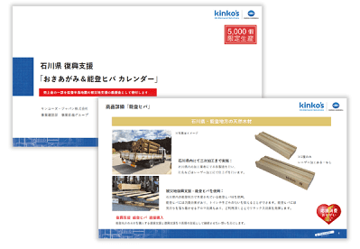 概要資料のダウンロードはこちら