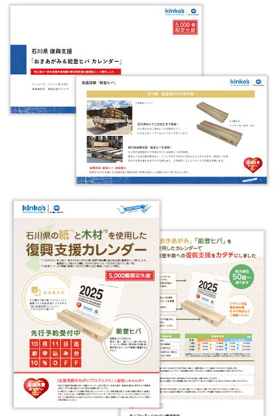 概要資料やPDF版チラシのダウンロードはこちら