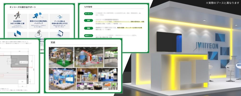 品川エリア製造メーカー・展示会出展