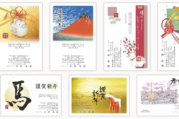 法人向け年賀状印刷
