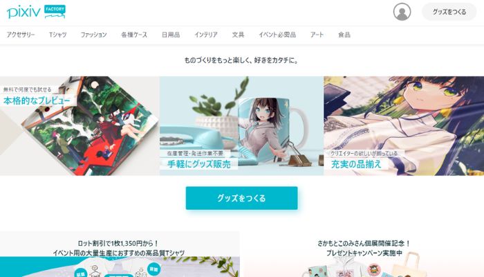 ピクシブ