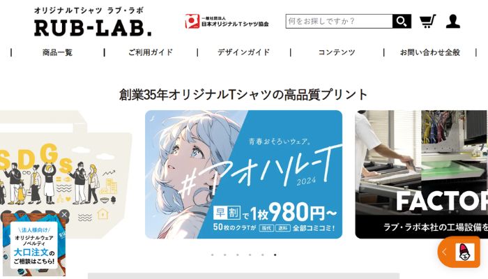 ラブ・ラボ