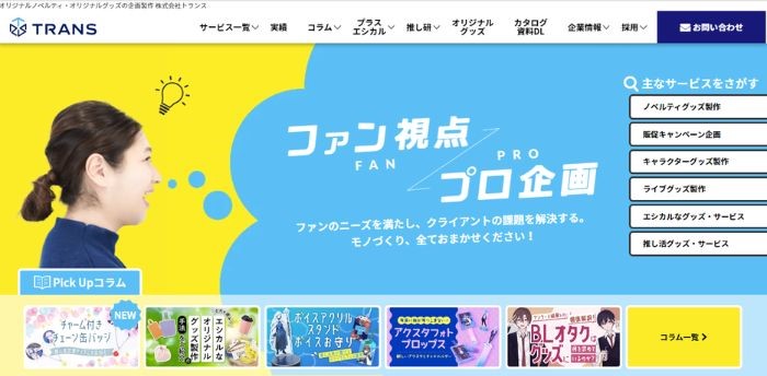 トランス