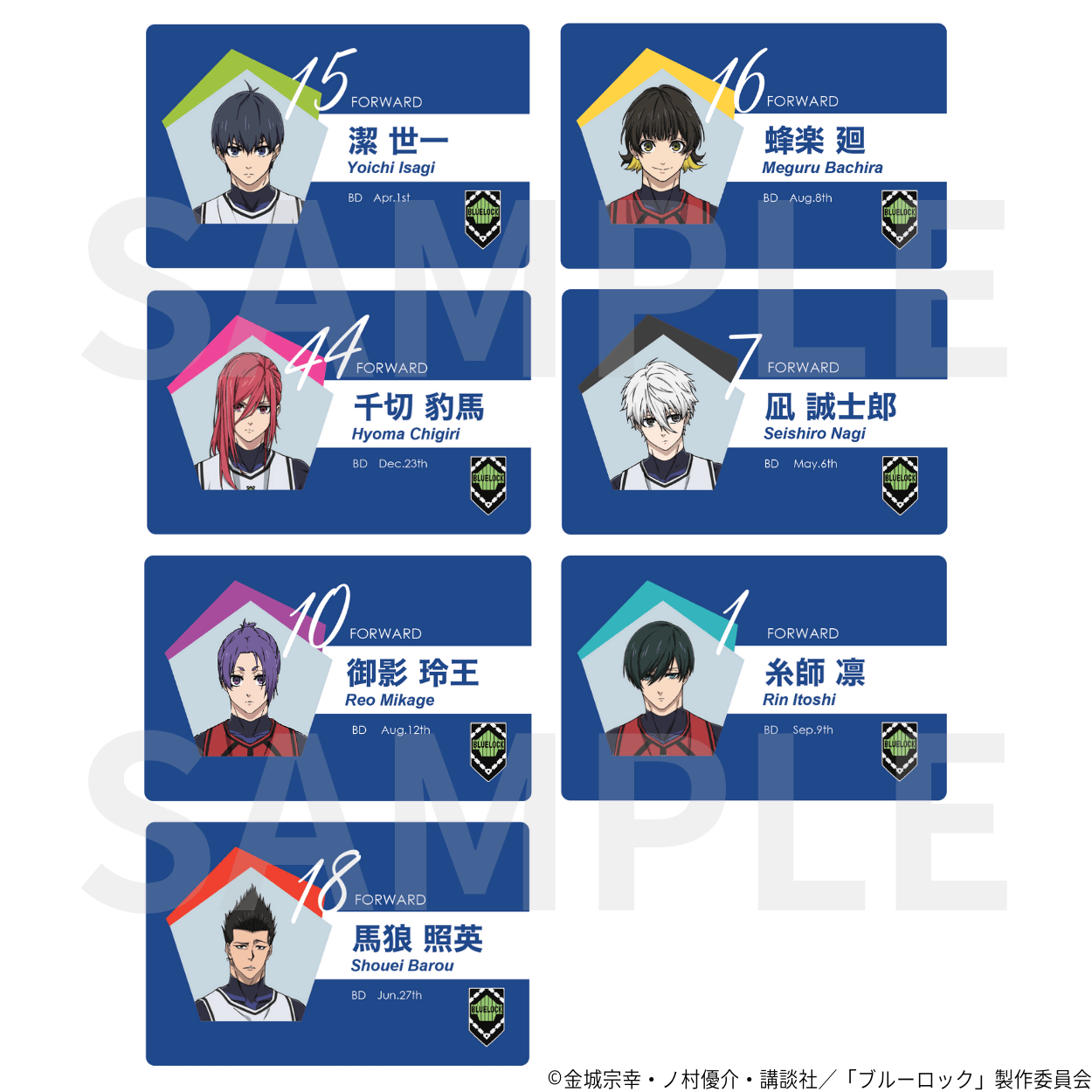 選手証＆選手情報