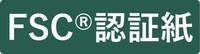 FSC認証紙