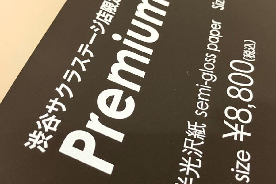 白インク加工