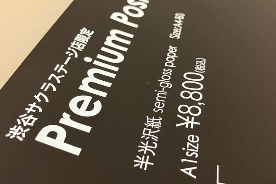 黒ポスター