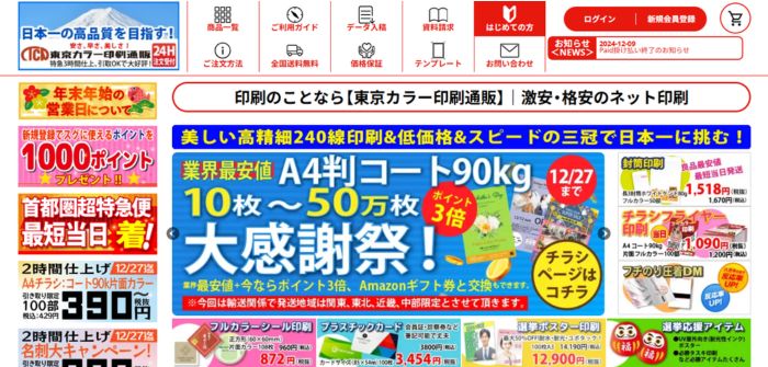 東京カラー印刷 website
