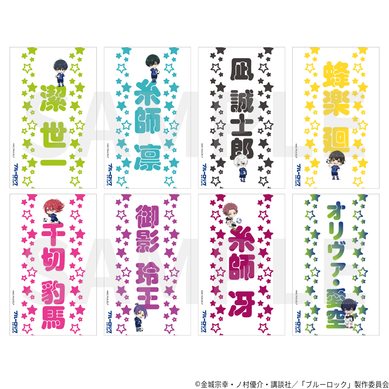 選手の名前がデザインされた透明なシートです
