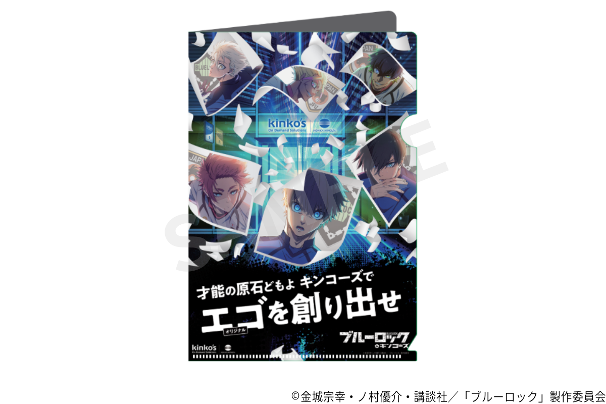 会員特典クリアファイル