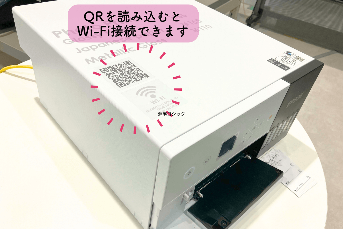 プリンタの上面にWi-Fi接続のQRがあります