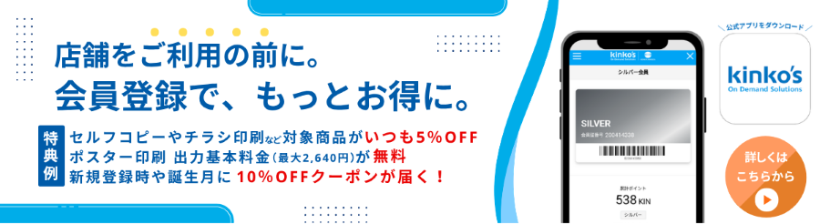 会員登録はこちら