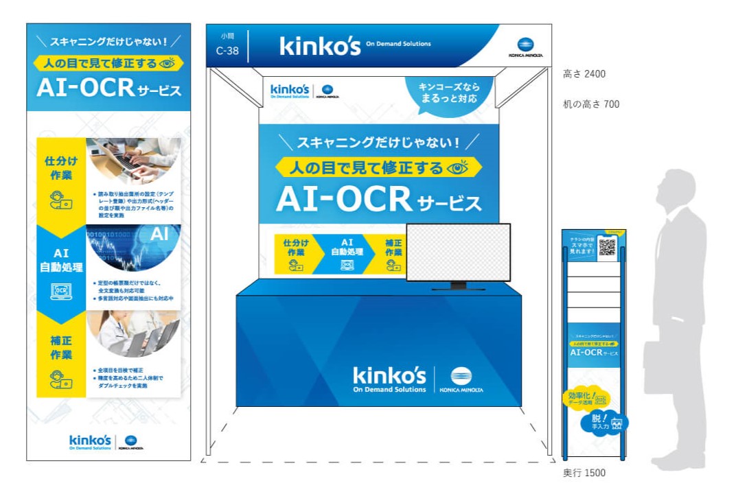 【デザイン制作事例】展示会ブースデザイン