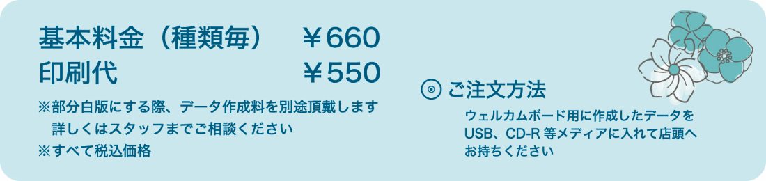 透明ポストカード価格変更