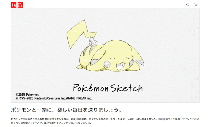 ポケモン×ユニクロ