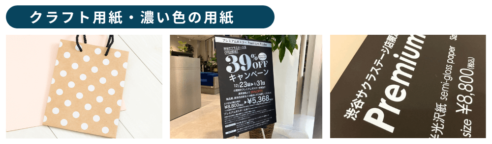 クラフト用紙・濃い色の紙