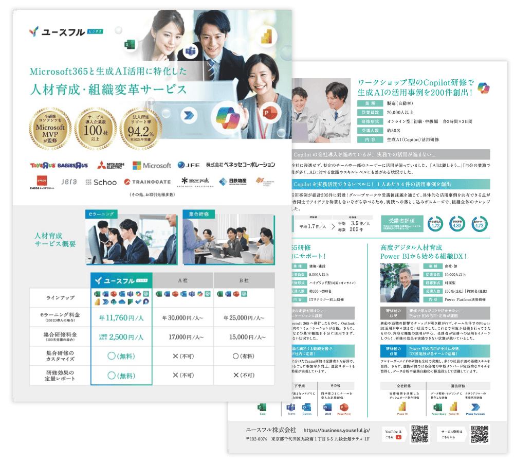 展示会 集客用チラシのデザイン・印刷|ユースフル株式会社様