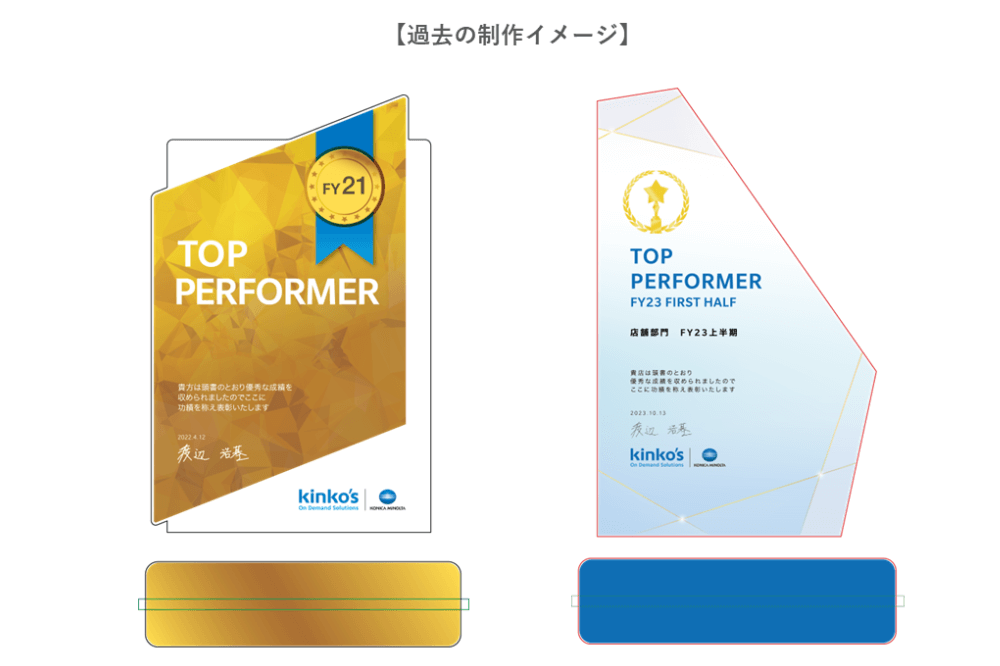 社内表彰トロフィー