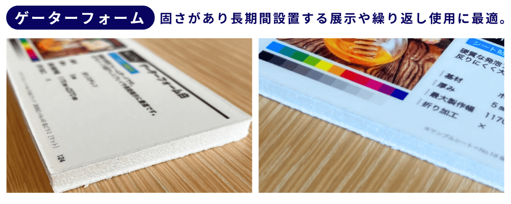 ゲーターフォーム