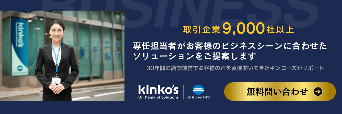 ソリューション一覧。取引企業9000社以上、専任担当者がお客様のビジネスシーンに合わせたソリューションをご提案します