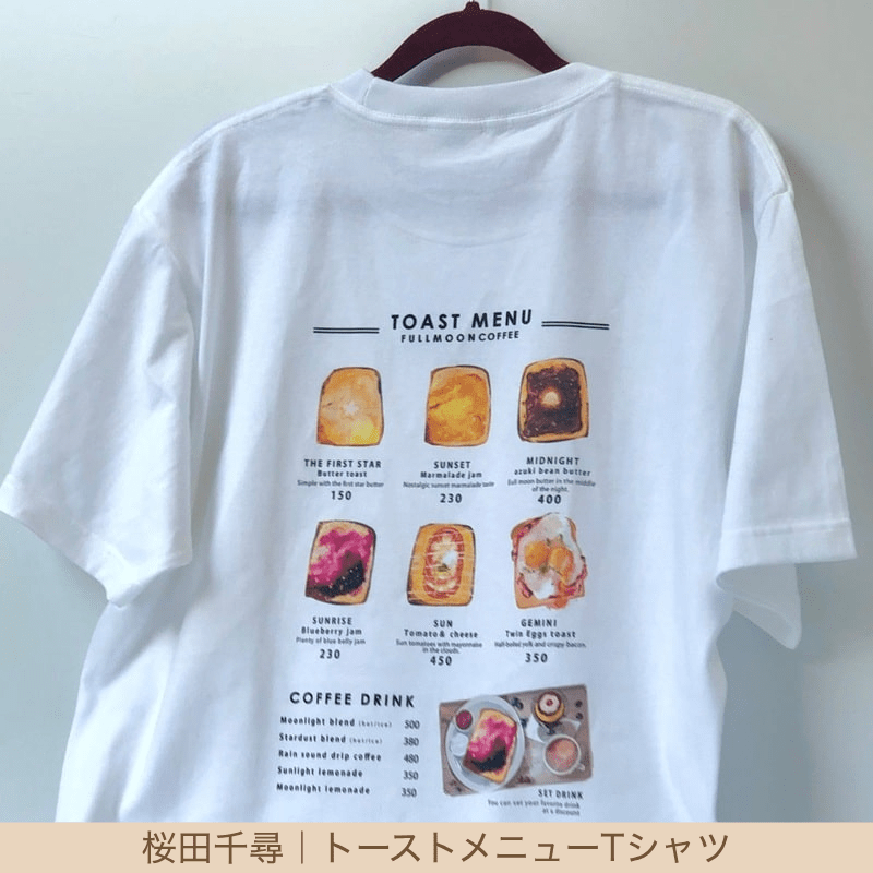 桜田千尋｜トーストメニューTシャツ