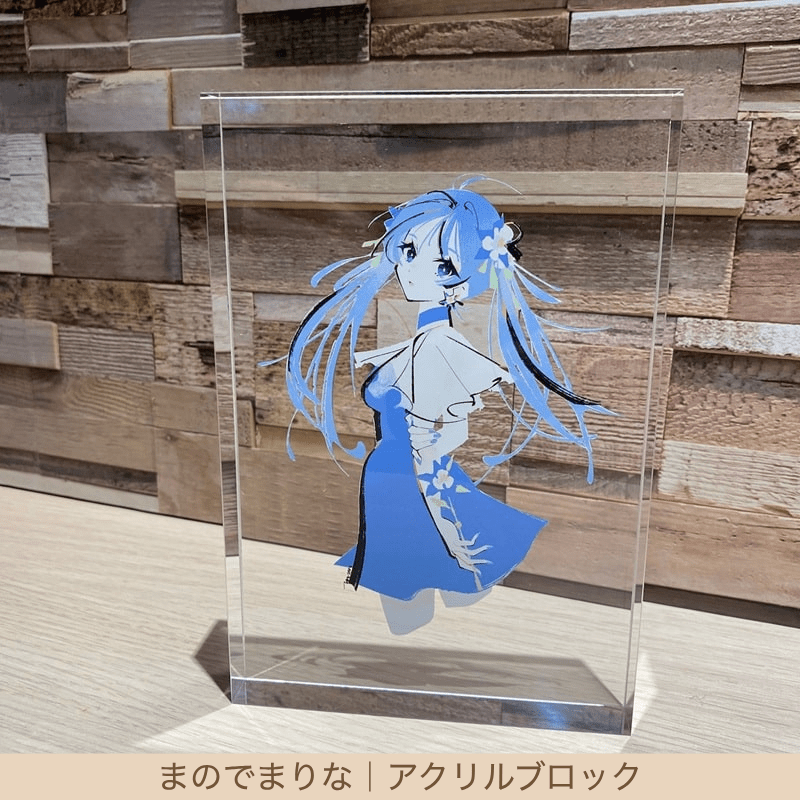 まのでまりな｜アクリルブロック