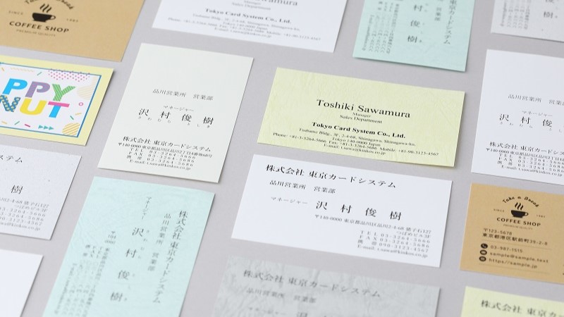 名刺用紙