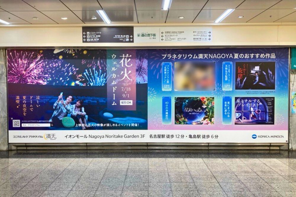 壁面シート装飾事例