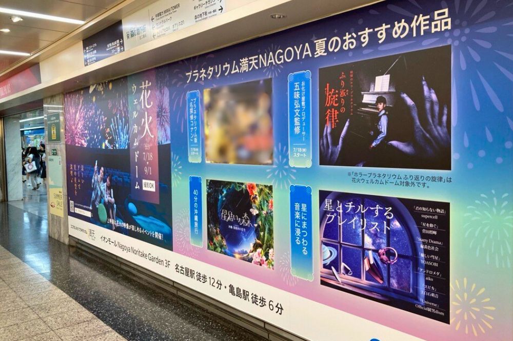 壁面シート装飾事例