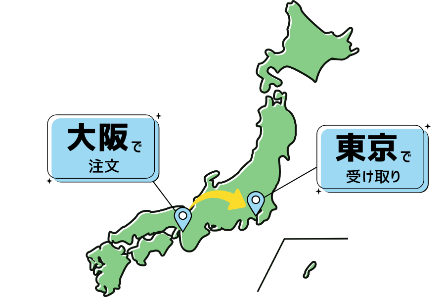 キンコーズの店舗網なら大阪で注文し東京で受け取ることもできます