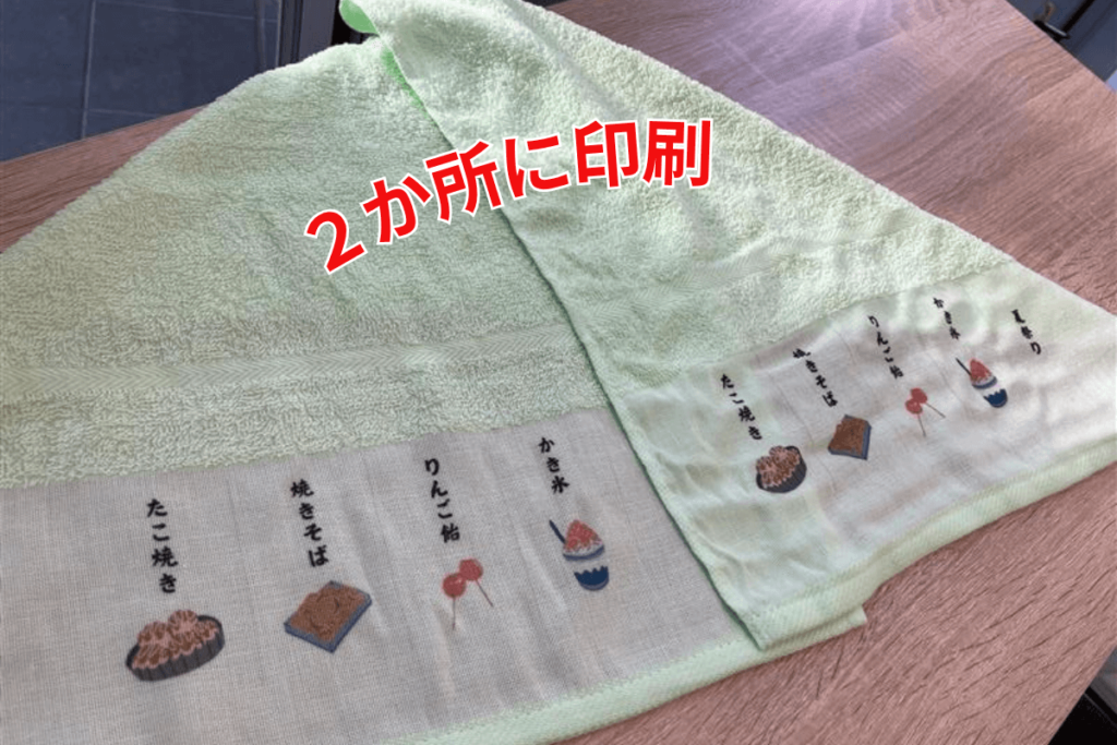 2か所に印刷