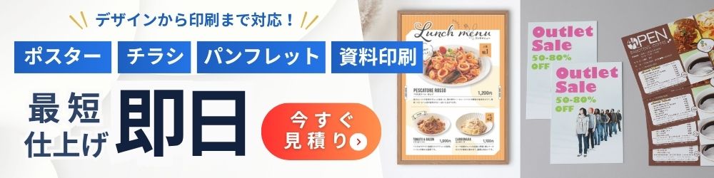 印刷のことならキンコーズへ。今すぐ見積り