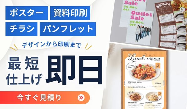 印刷のことならキンコーズへ。今すぐ見積り