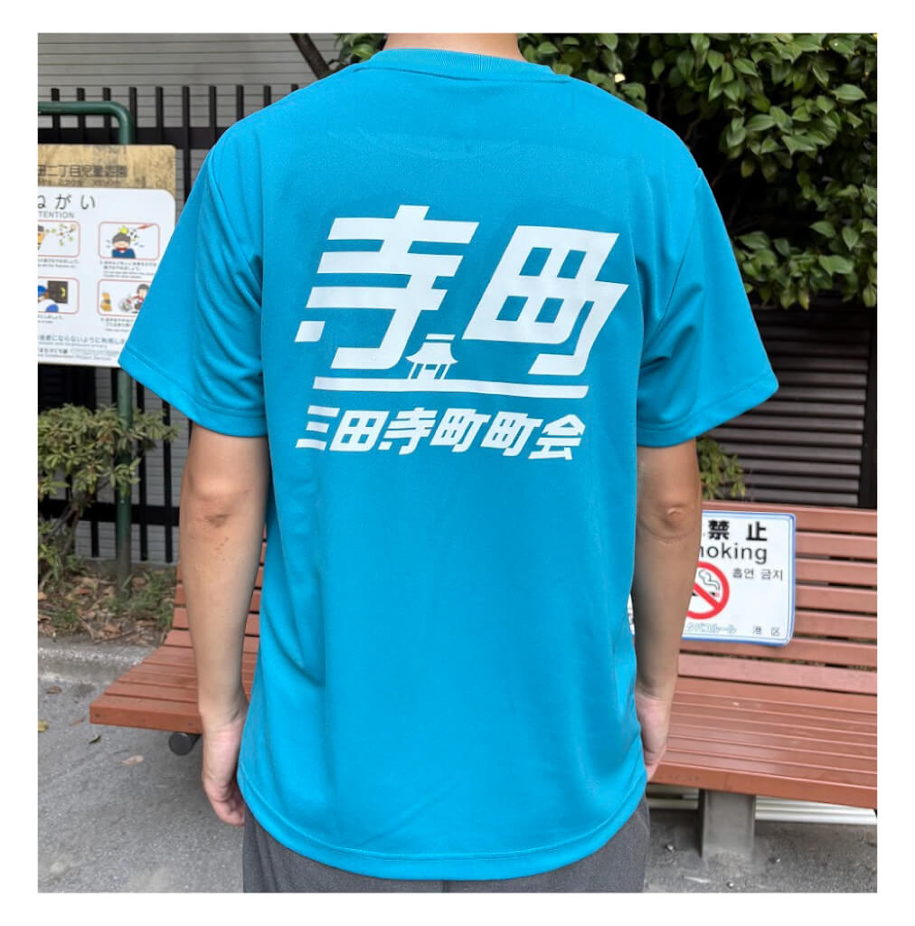 Tシャツ制作（三田寺町町会）