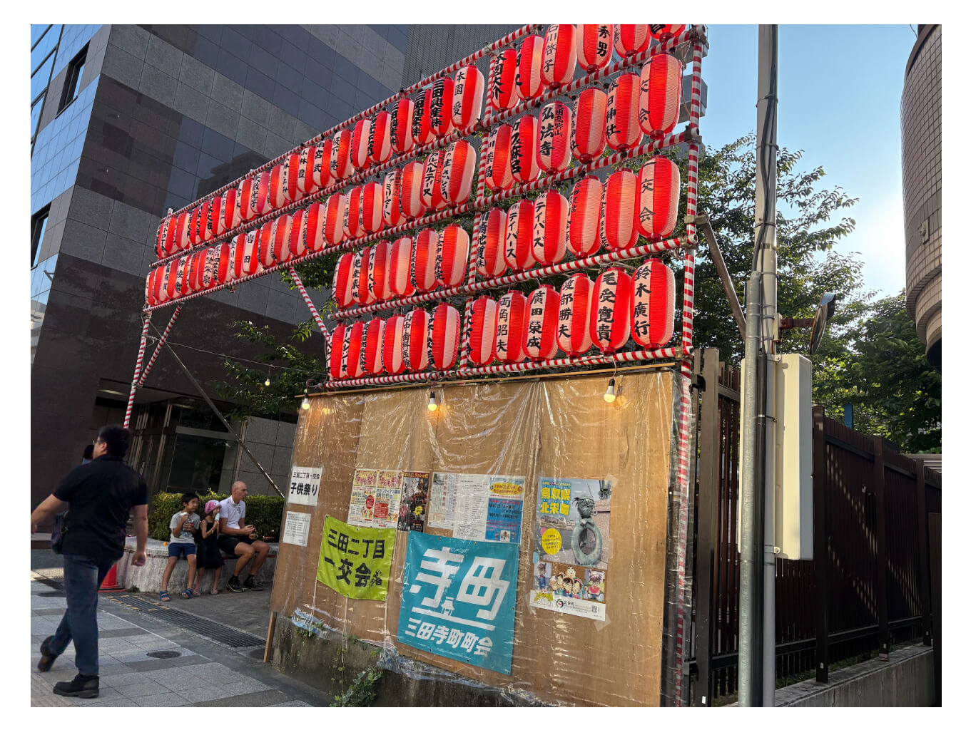 三田寺町町会イベントの様子