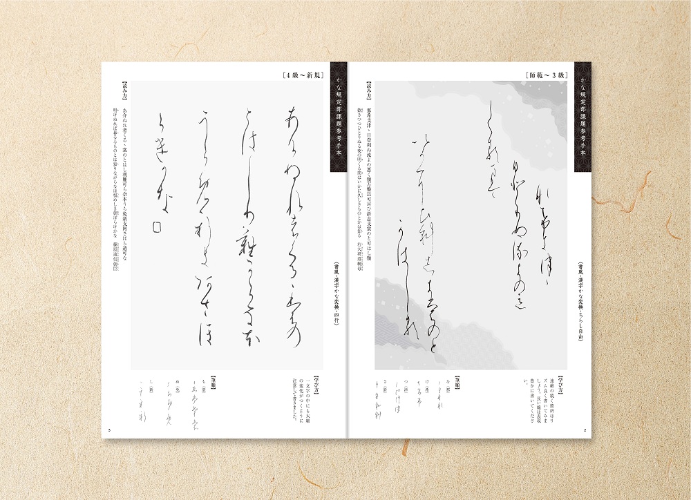 書道会の定期刊行誌デザイン・編集