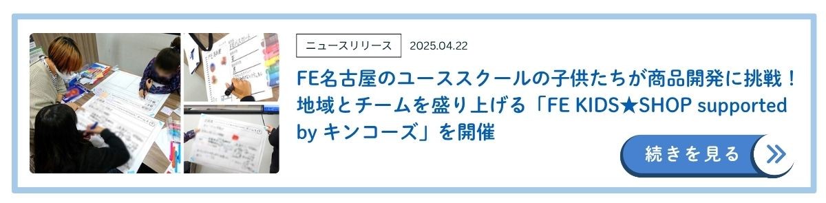 4月のワークショップついて詳しくはこちら