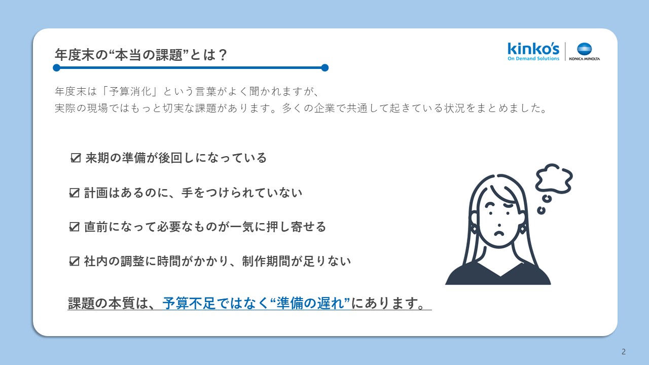 効果的な予算活用アイディア集 資料ダウンロードフォーム - コピー 
