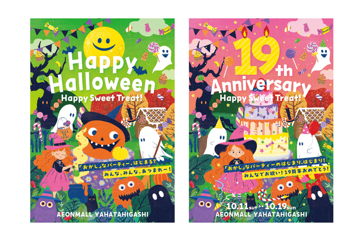 ハロウィン装飾（商業施設）⑤