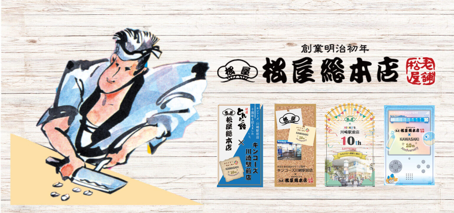 松屋総本店 開運とんとこ飴（合計1,000個）